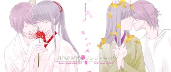 [Sakuraba] 夜に抱かれてⅢ (Gintama) [Digital] cover