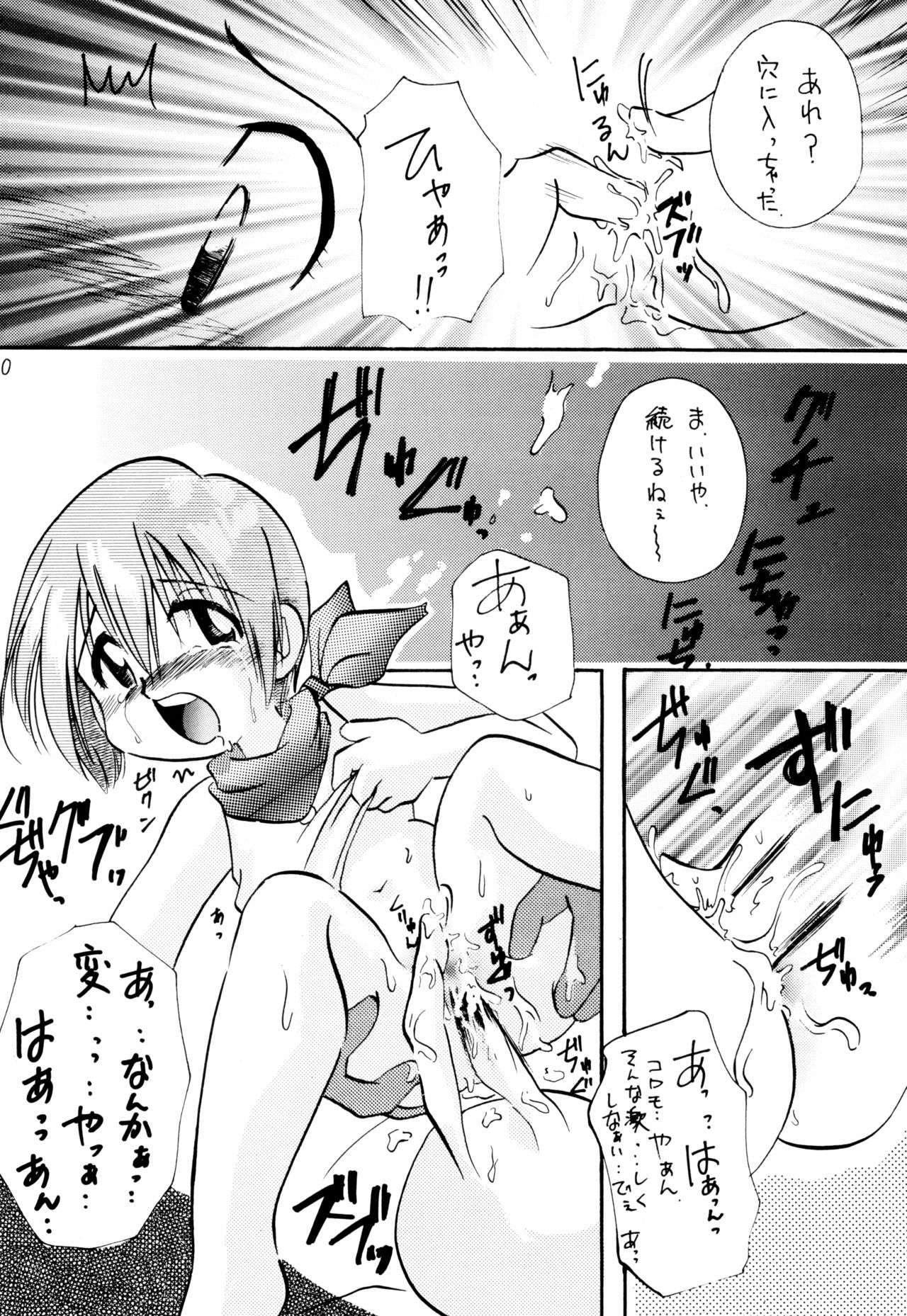 LITTLE LADY page 12 full