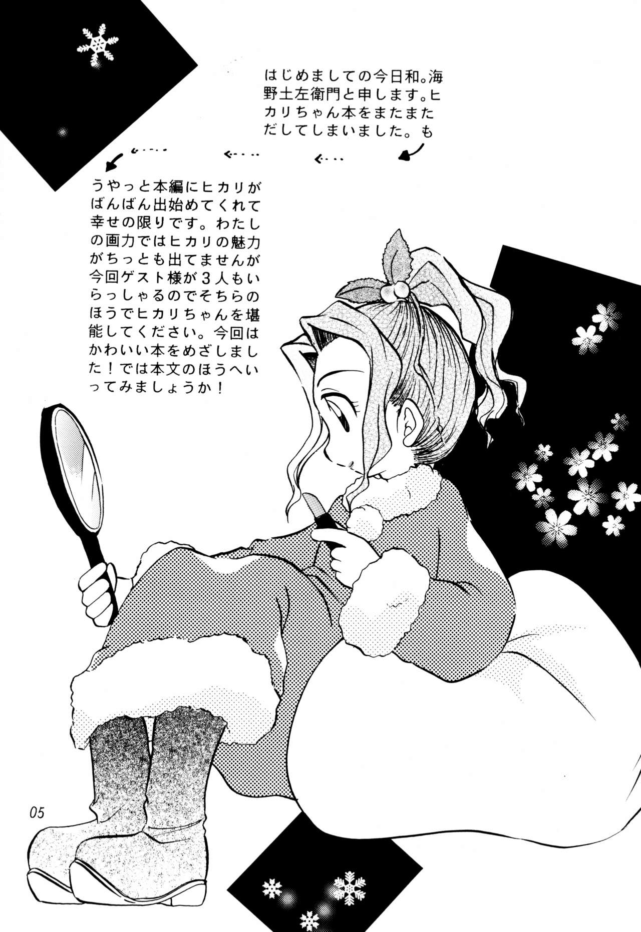 LITTLE LADY page 7 full