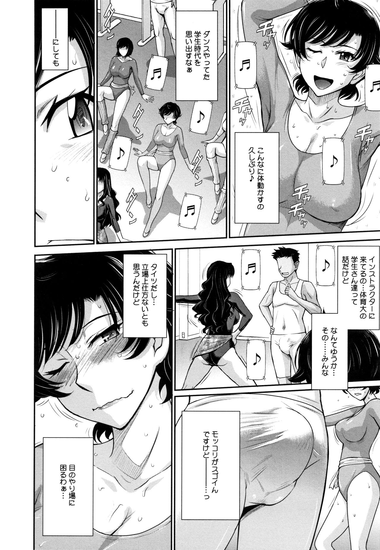 Hitozuma, Mitsu to Niku page 11 full