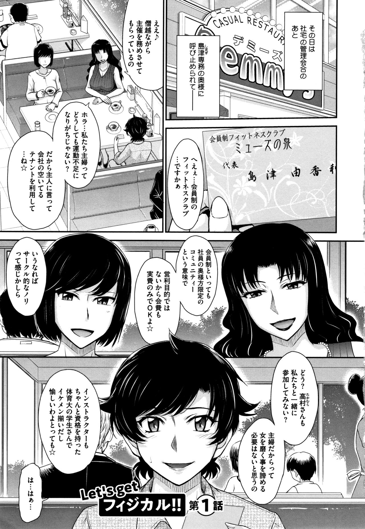 Hitozuma, Mitsu to Niku page 6 full
