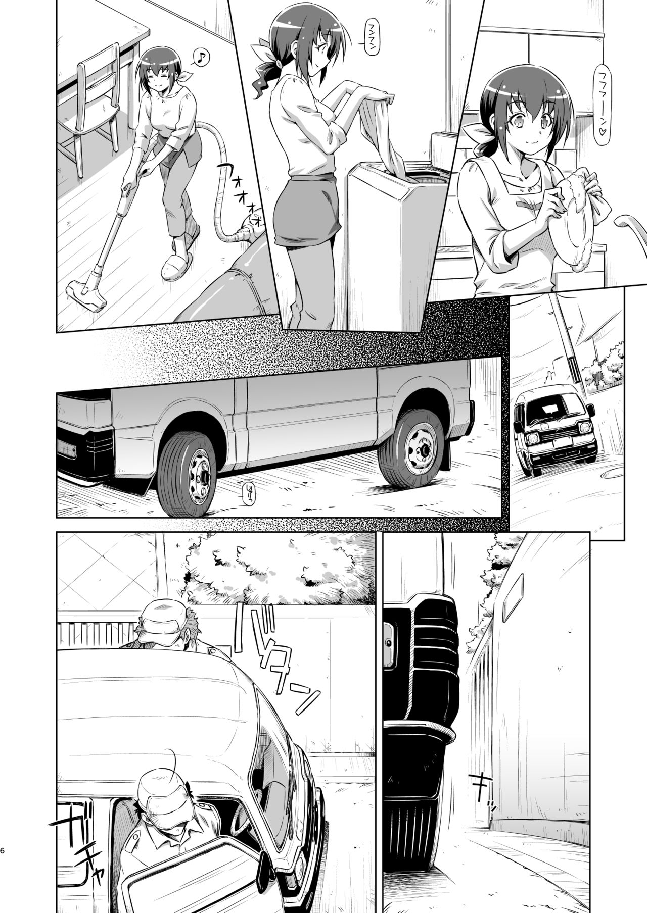 Ikuyo-san no Sainan + Plus page 5 full