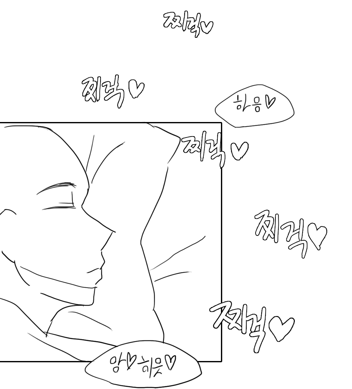 기 빨리는 남편 page 12 full