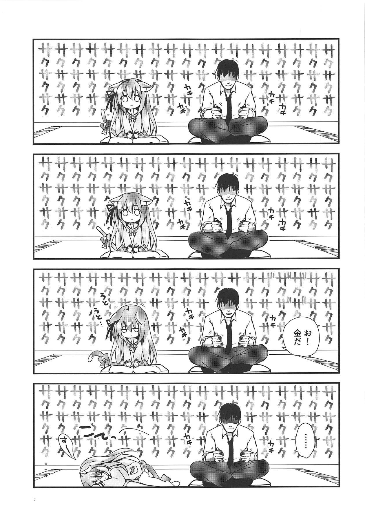 Kisaragi Mining page 6 full