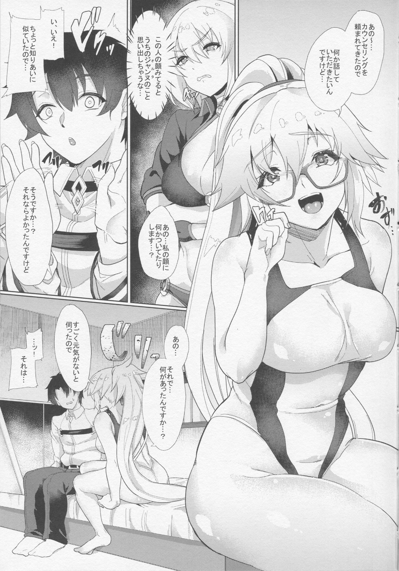 Wana to Wakatte Ite mo NTRretooshi no Ore wa Body Touch no Ooi Friend no Jeanne o Kobamenai!! page 4 full