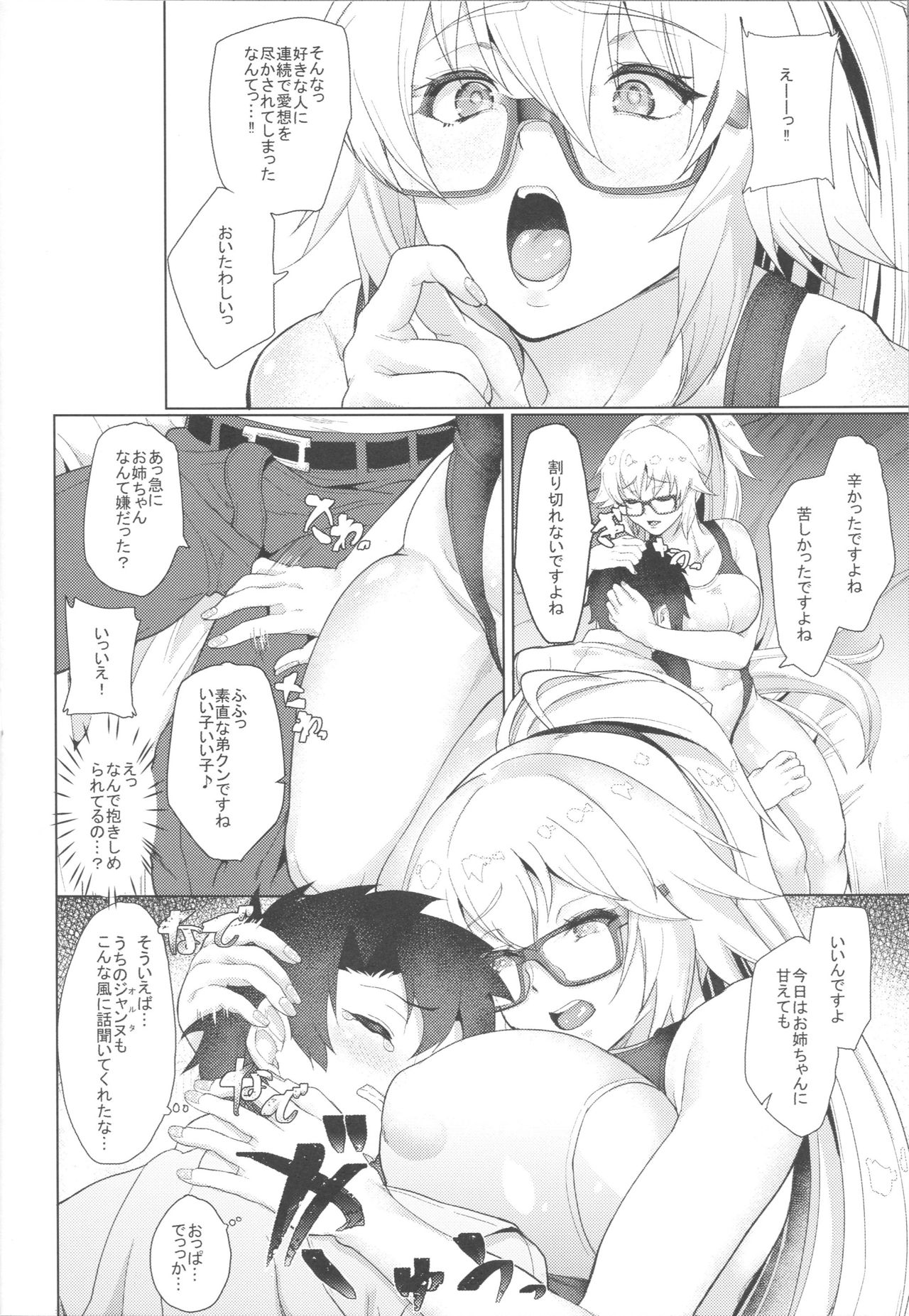 Wana to Wakatte Ite mo NTRretooshi no Ore wa Body Touch no Ooi Friend no Jeanne o Kobamenai!! page 7 full