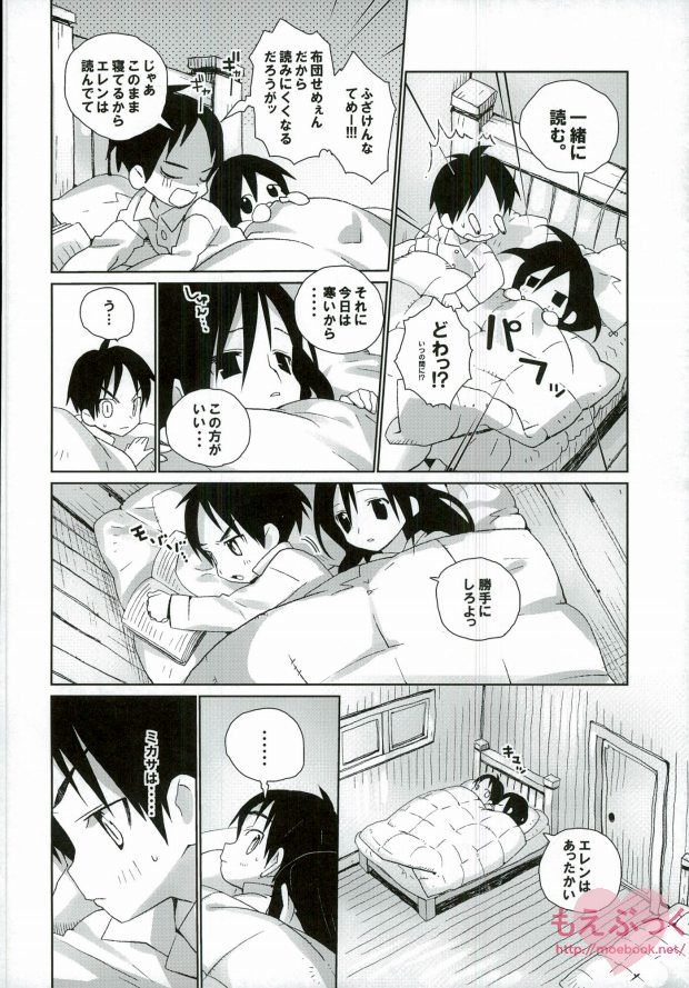 Soba ni Ite ne page 4 full