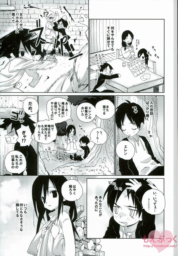 Soba ni Ite ne page 5 full