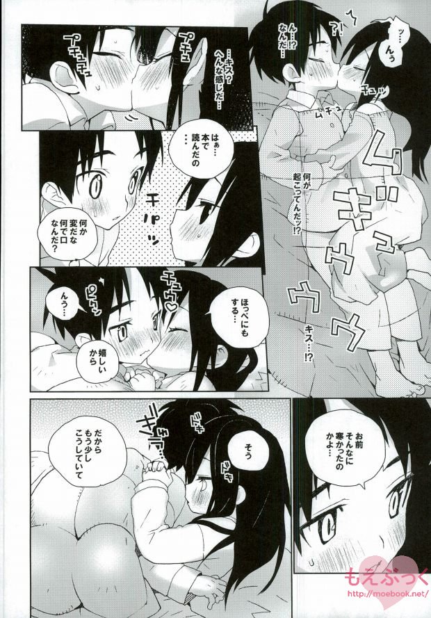 Soba ni Ite ne page 8 full