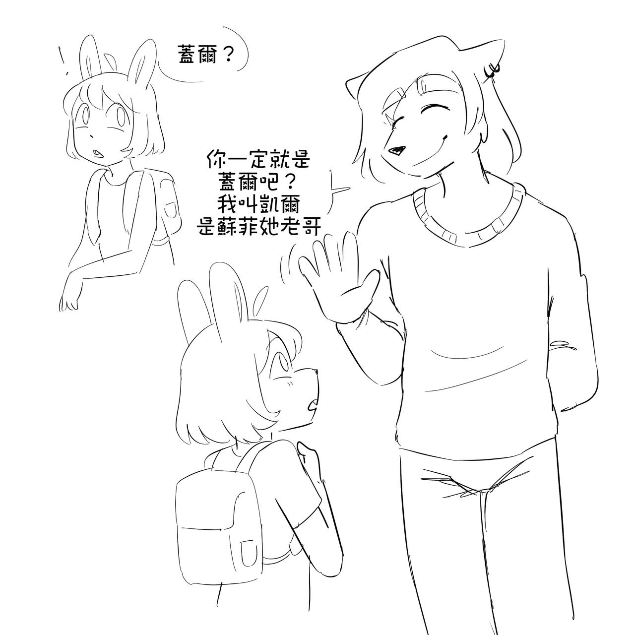 跟著凱爾森一起做料理吧! - 確保你在地獄中保有一席之地-第二集 page 2 full