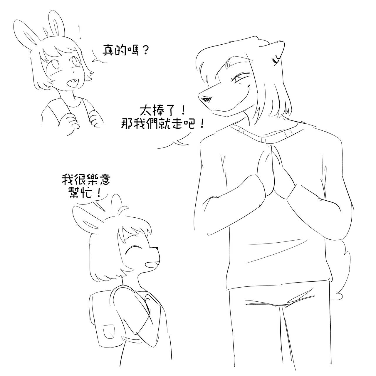 跟著凱爾森一起做料理吧! - 確保你在地獄中保有一席之地-第二集 page 4 full