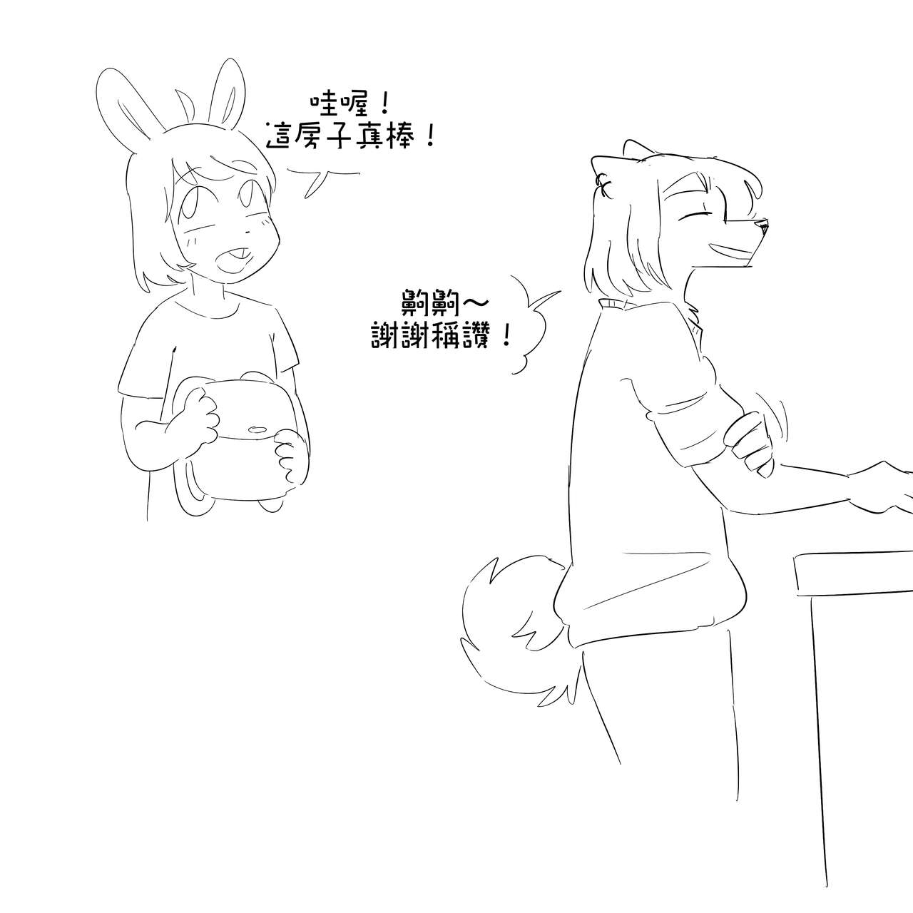 跟著凱爾森一起做料理吧! - 確保你在地獄中保有一席之地-第二集 page 5 full