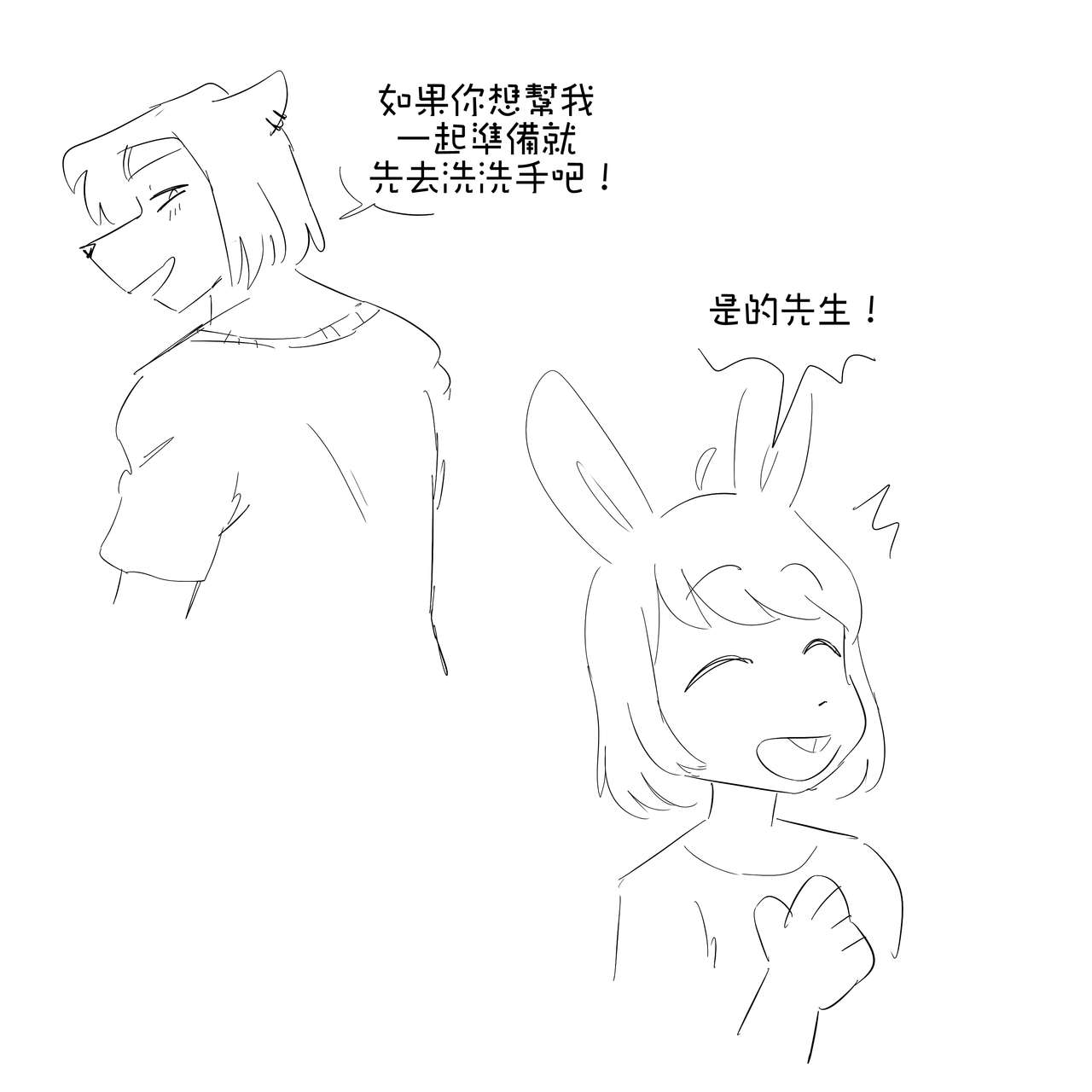 跟著凱爾森一起做料理吧! - 確保你在地獄中保有一席之地-第二集 page 8 full