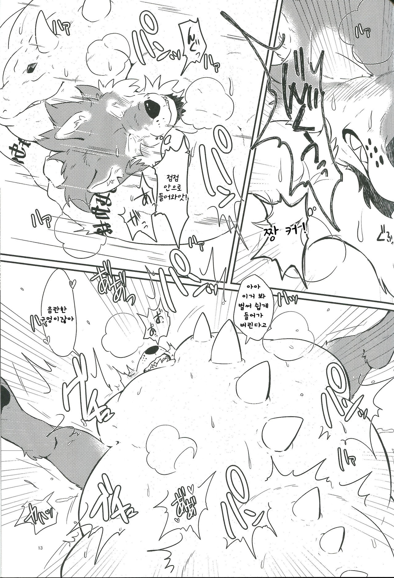 Boukensha wa Shigoto ga Hoshii!! | 모험자는 할일을 원해!! page 12 full