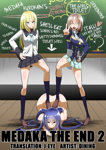 [Shihai Shoujo (Dining)] Medaka The End 2 (Medaka Box) [French] cover