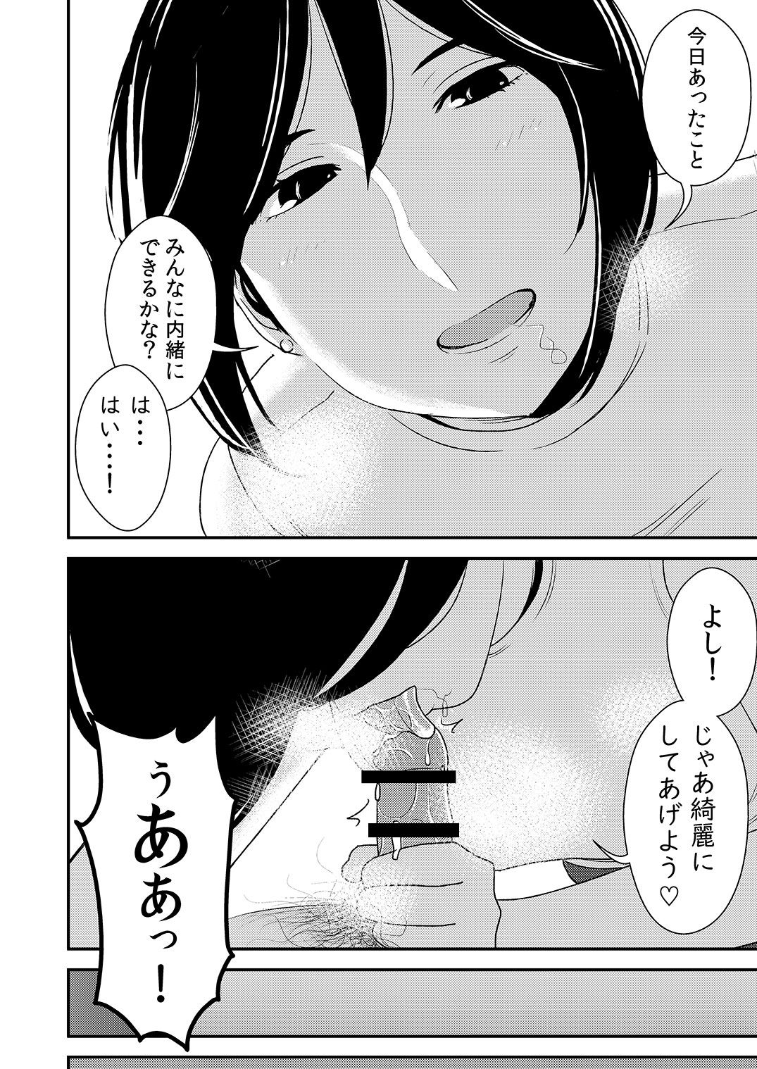 Fellatio girl illustrated book 2 page 6 full