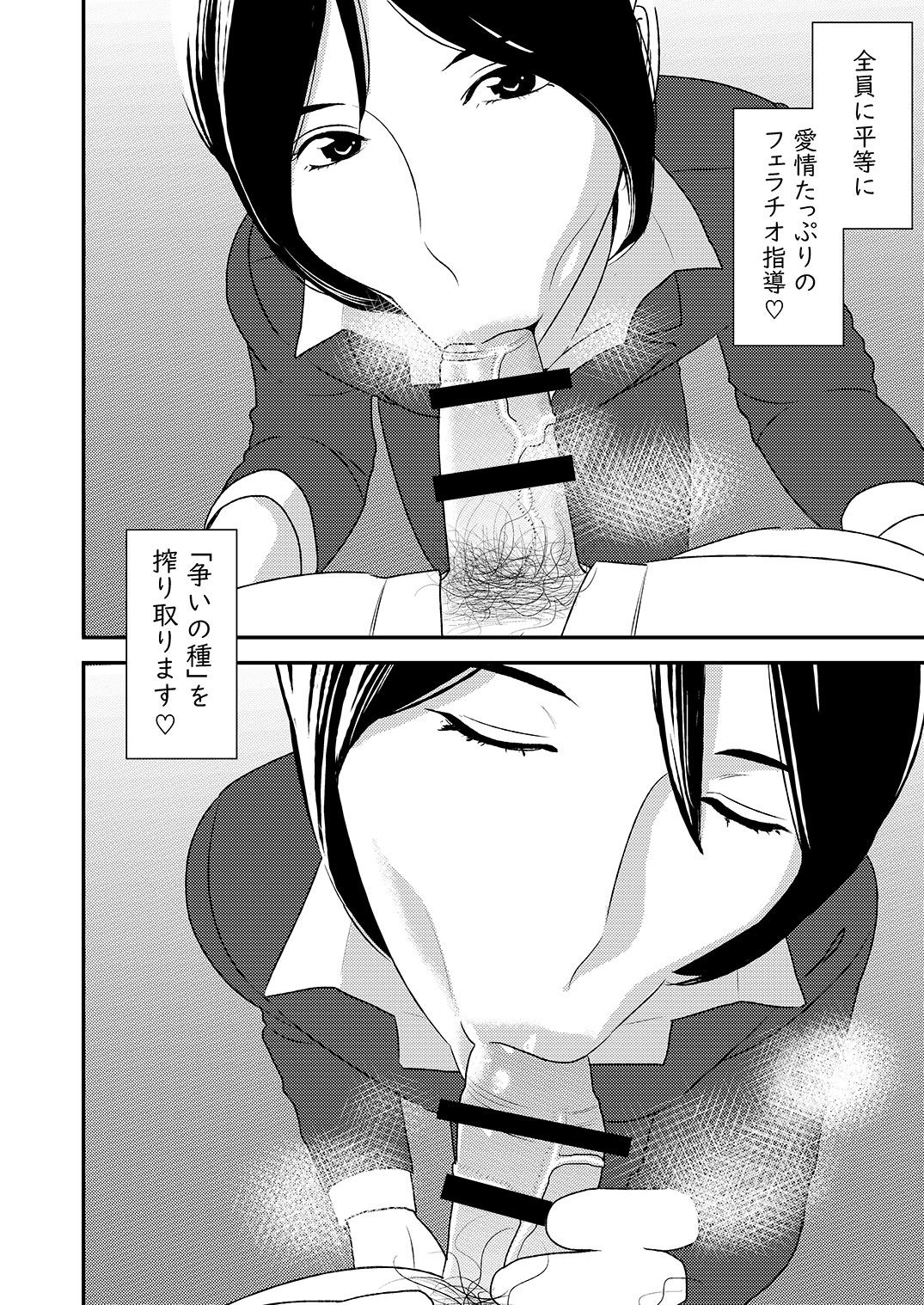 Fellatio girl illustrated book 2 page 8 full
