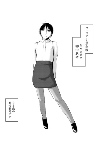 [Otokonoko to Onnanoko (Sasaki Saki)] Fellatio girl illustrated book 2 [Digital] cover