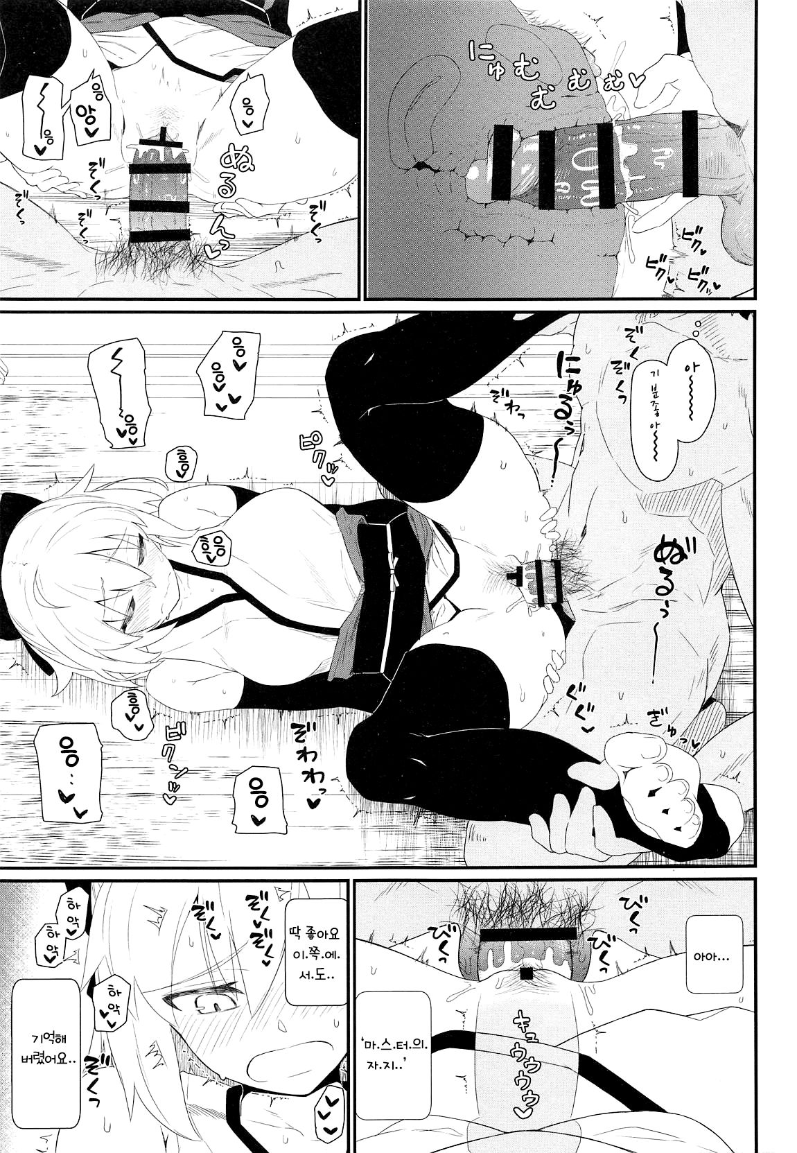 GIRLFriend's 17 page 12 full