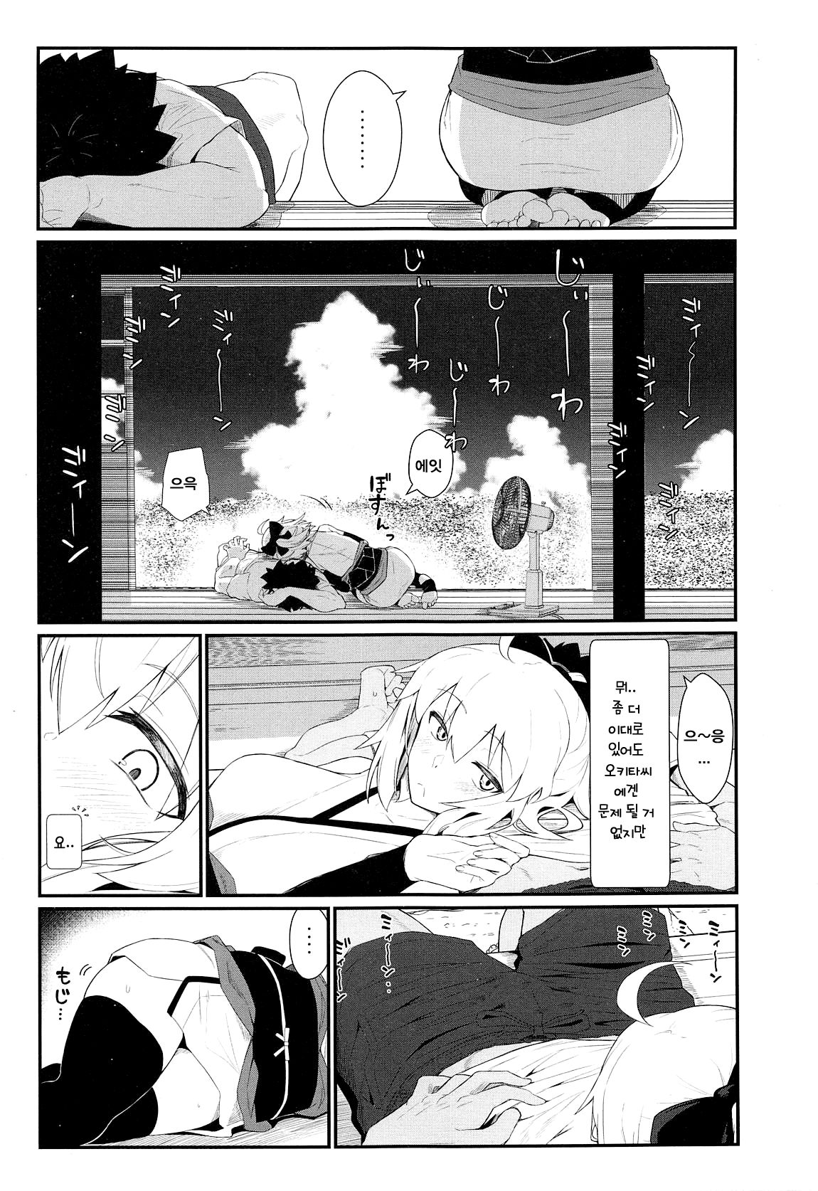 GIRLFriend's 17 page 4 full