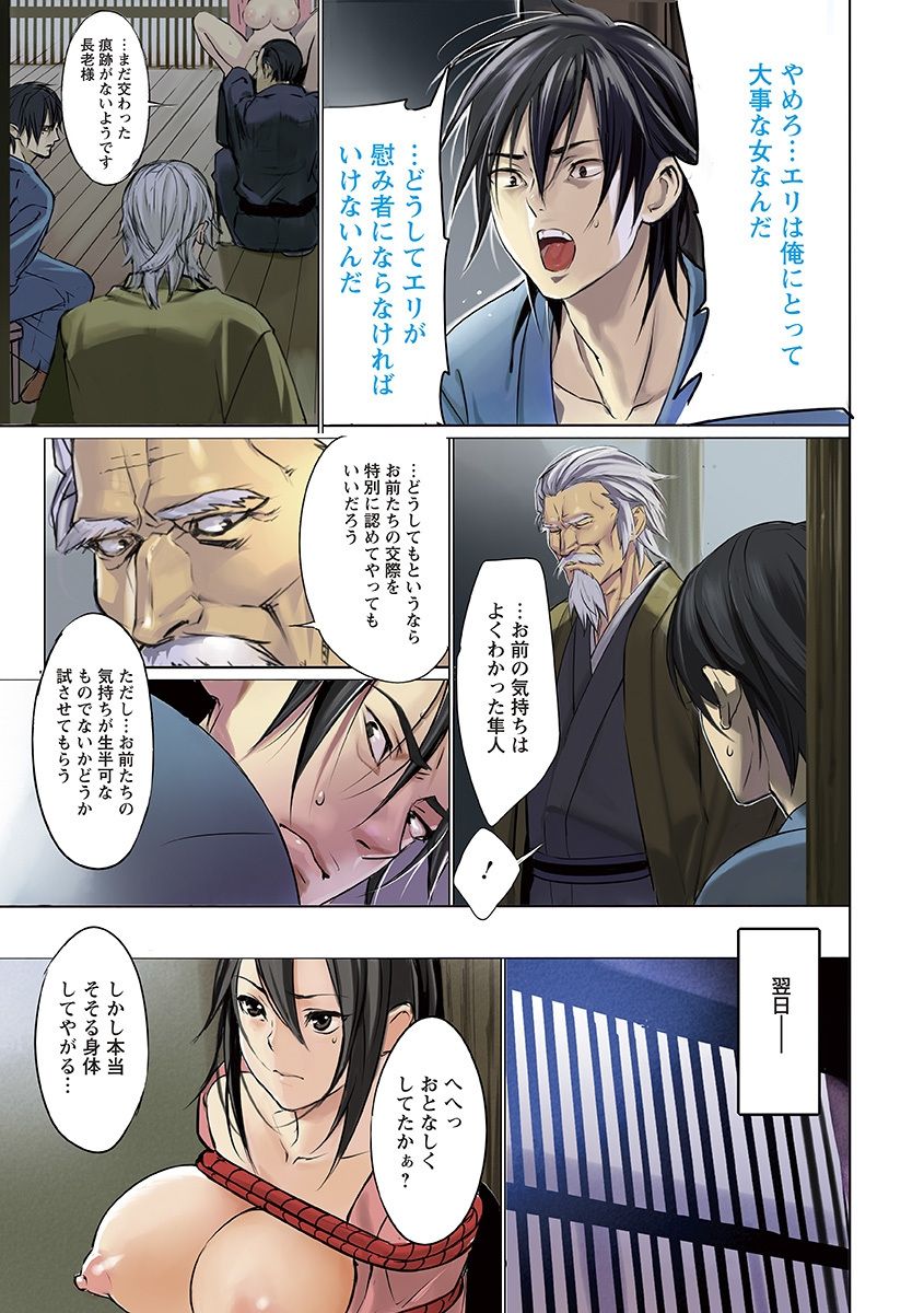 Angel Club MEGA Vol. 30 page 7 full