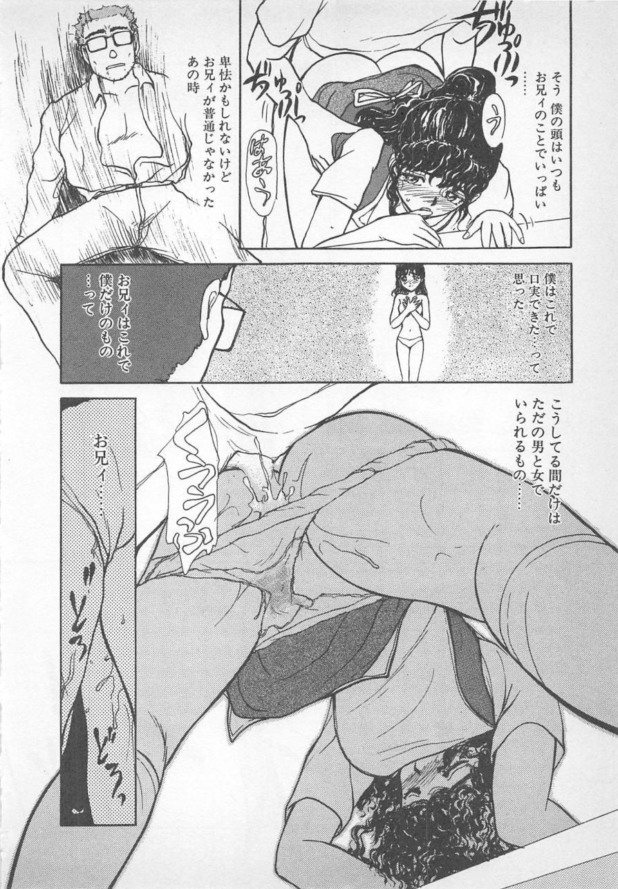 Nemurenai Yoru no Sugoshikata page 11 full
