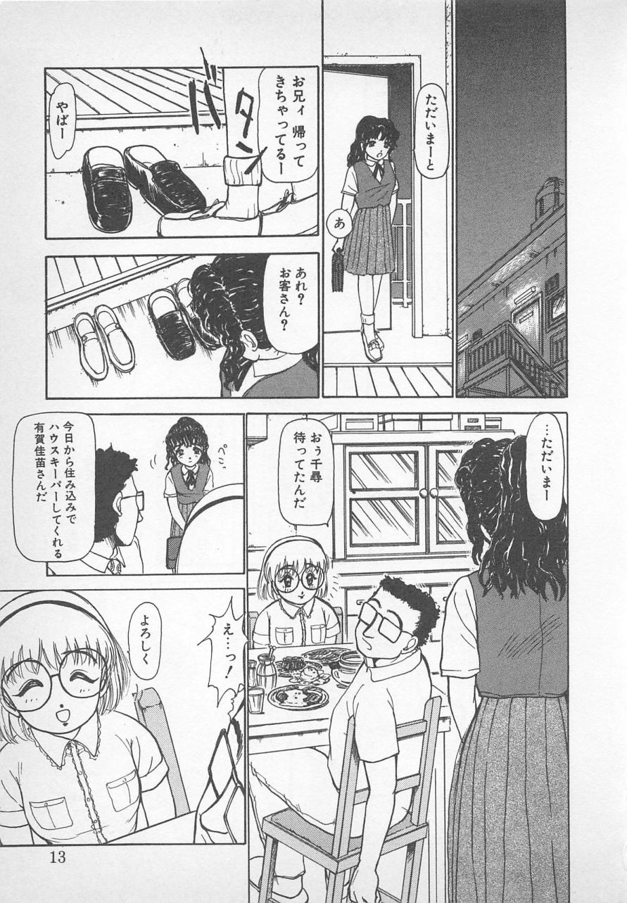 Nemurenai Yoru no Sugoshikata page 12 full