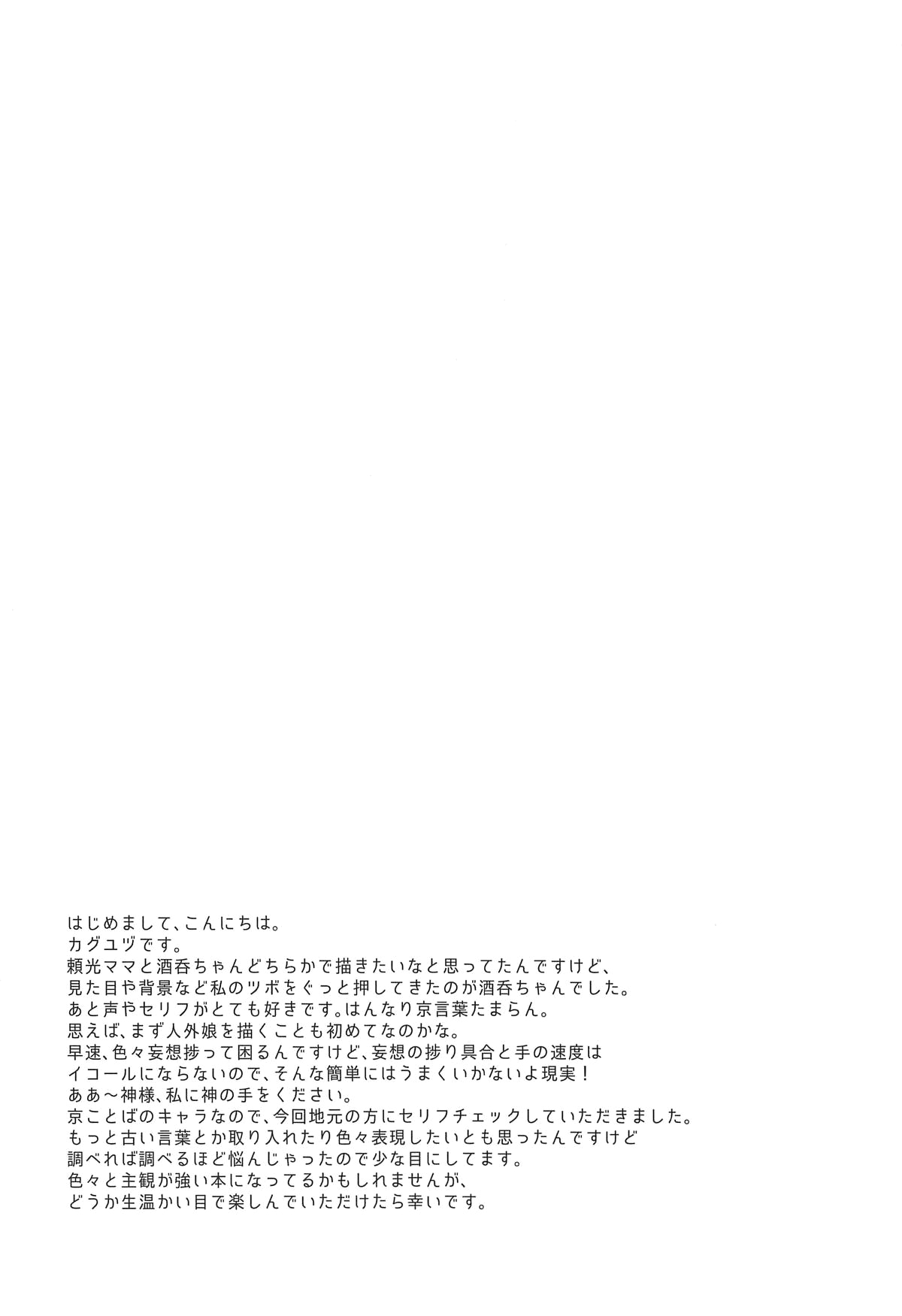 Chou yo Hana yo | 나비여 꽃이여 page 4 full
