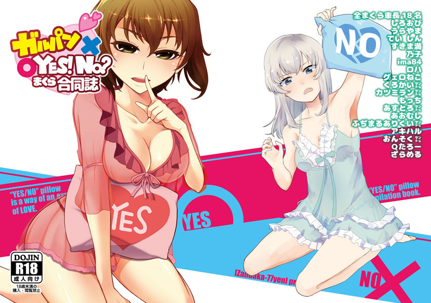 GirlPan YES/NO Makura Goudoushi page 1 full