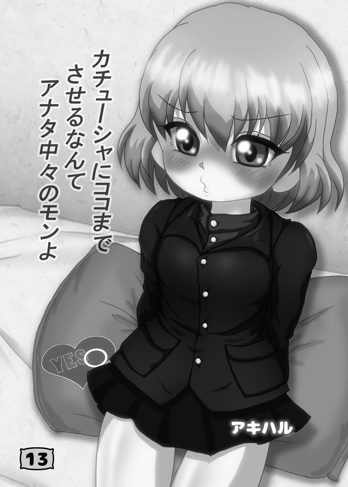 GirlPan YES/NO Makura Goudoushi page 10 full