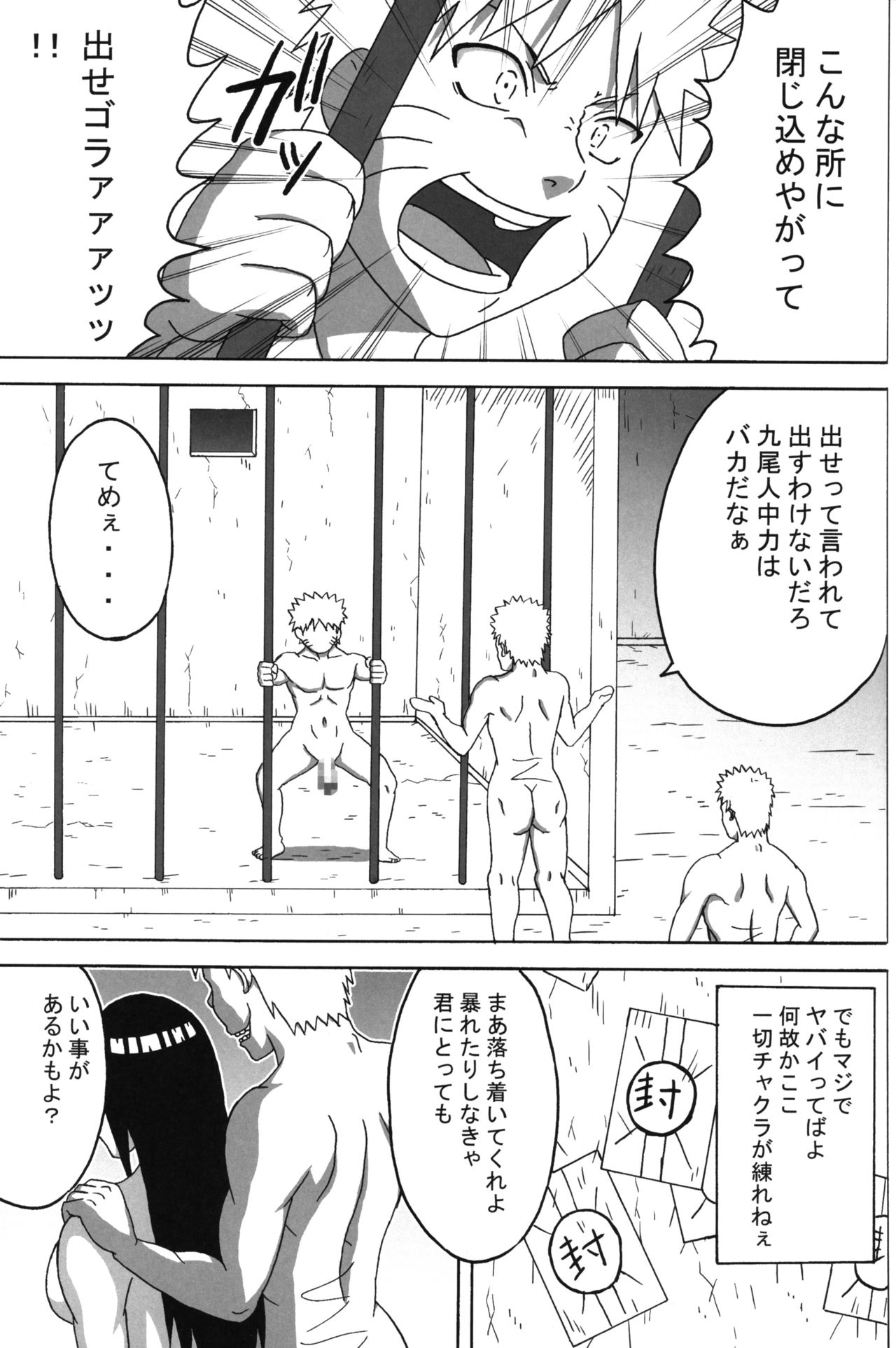 Tsunade no In Kangoku Soushuuhen page 2 full