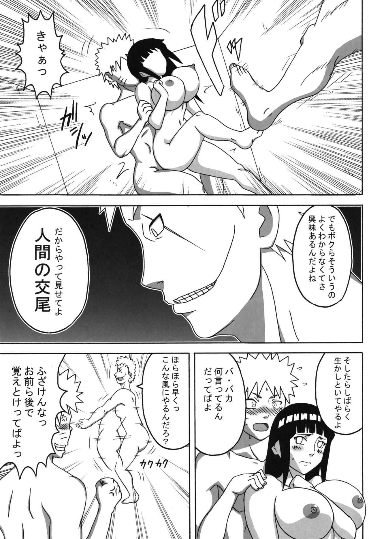 Tsunade no In Kangoku Soushuuhen page 4 full