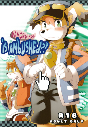 (C79) [Akai Muffler (konsuke)] Mamoru-kun has Been Ambushed!? (Mamoru-kun) [English] [Decensored] cover