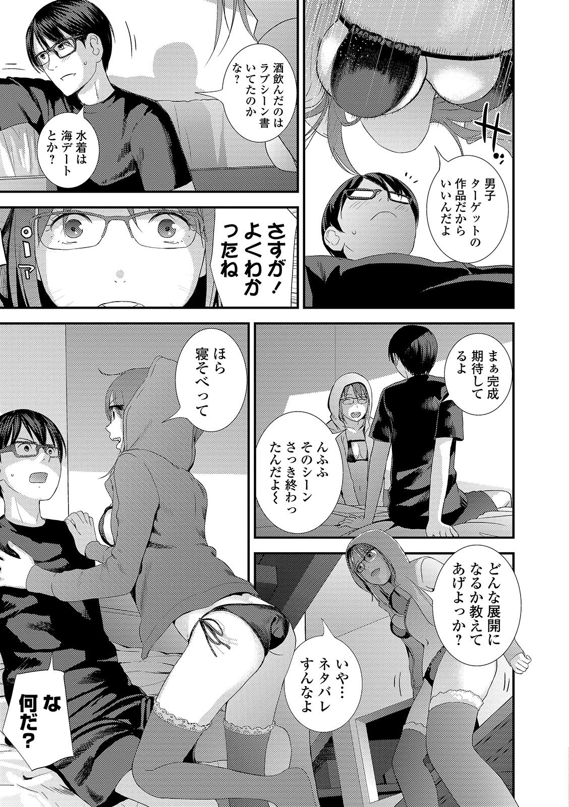 COMIC Shigekiteki SQUIRT!! Vol. 13 page 11 full