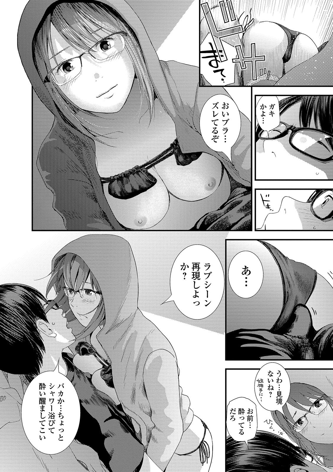 COMIC Shigekiteki SQUIRT!! Vol. 13 page 12 full