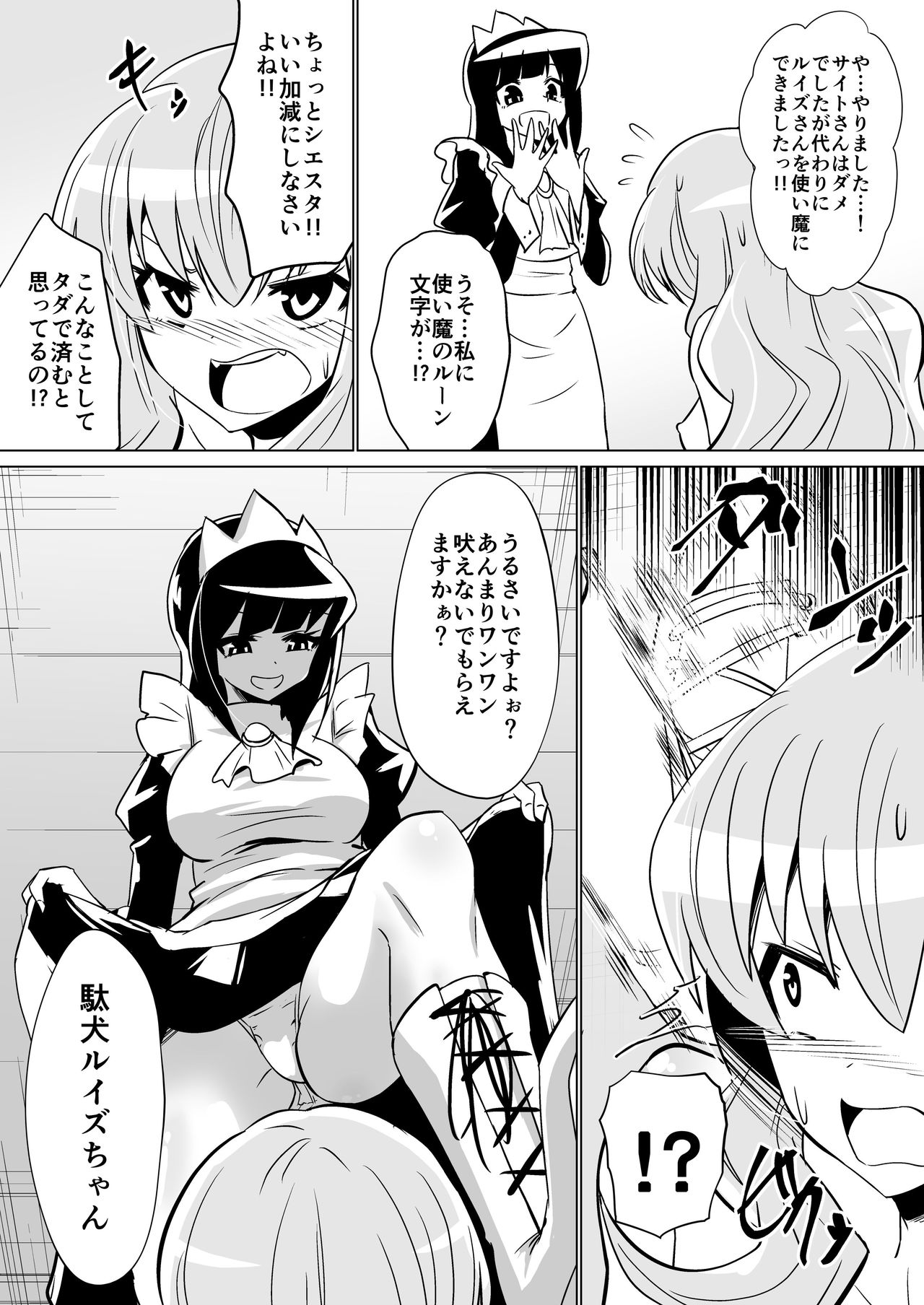 Louise ga Shoukan sareru Hanashi page 7 full