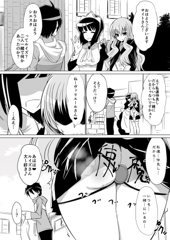 [Shihai Shoujo (Dining)] Louise ga Shoukan sareru Hanashi (Zero no Tsukaima) cover