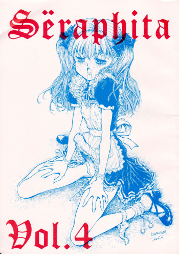 (C56) [Damage Honpo, LULU Koubou (Various)] Seraphita Vol. 4 cover