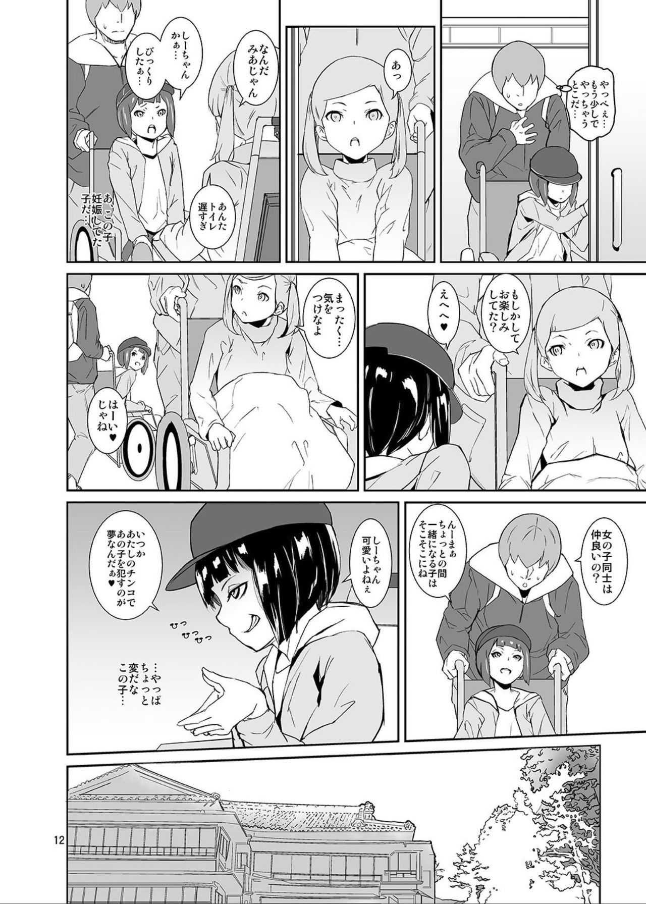 Himitsu no Otomarikai page 11 full