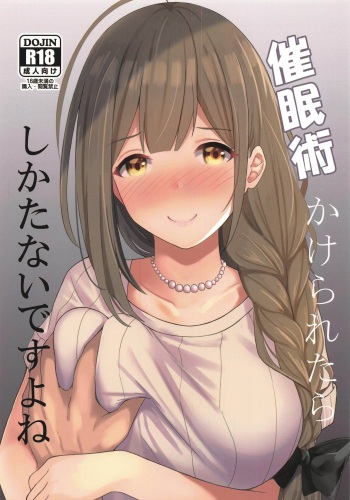 (C96) [Hakuhoukoubou (Koukoku)] Saiminjutsu Kakeraretara Shikatanai desu yo ne (THE iDOLM@STER: Shiny Colors) cover