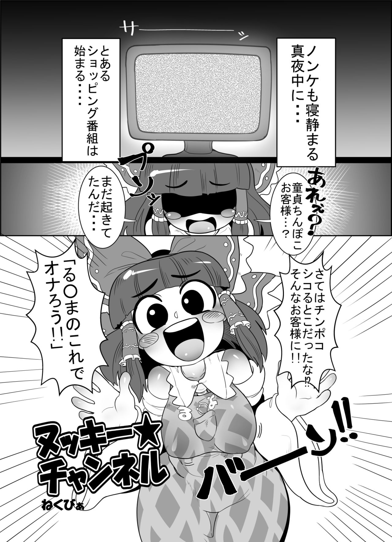 クッキー☆本ゲスト page 1 full
