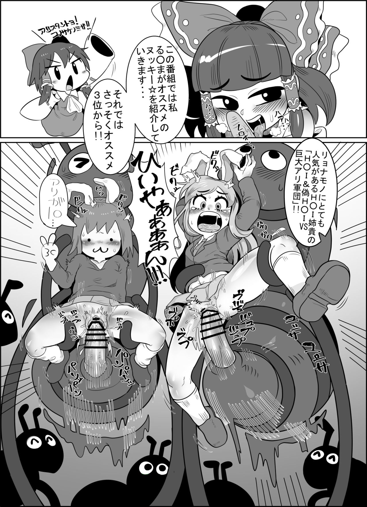 クッキー☆本ゲスト page 2 full