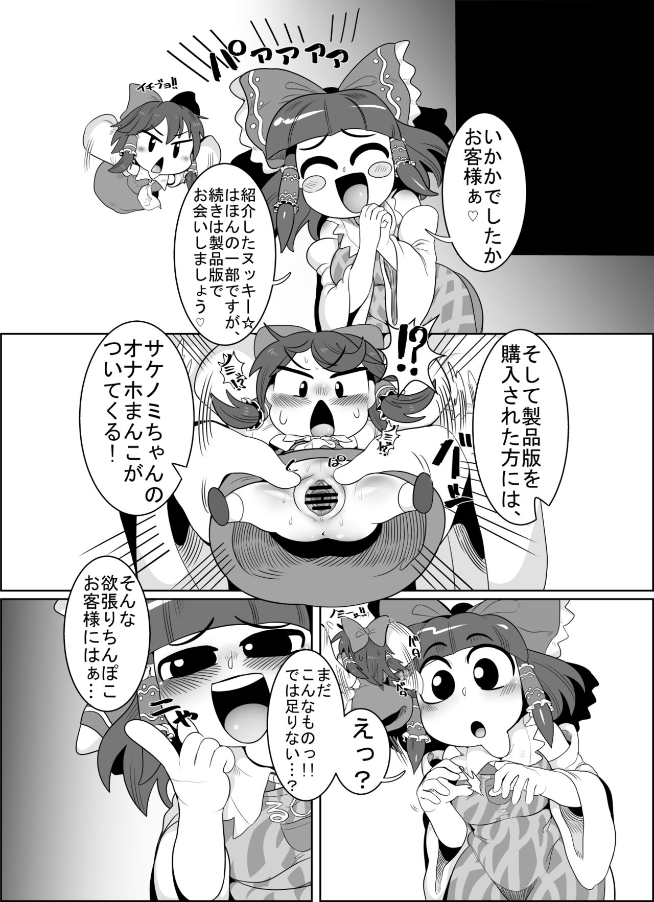 クッキー☆本ゲスト page 5 full