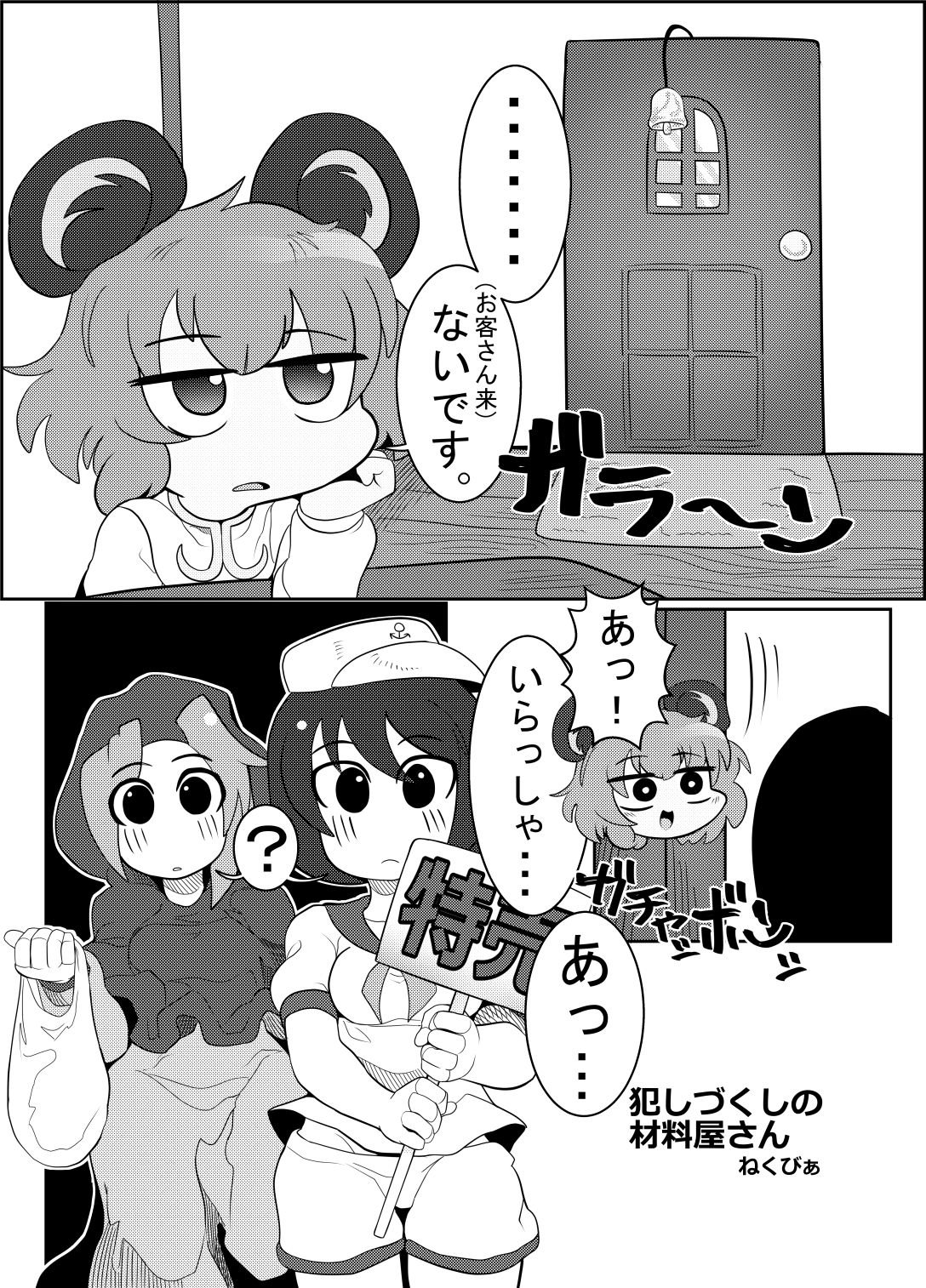 クッキー☆本ゲスト page 7 full