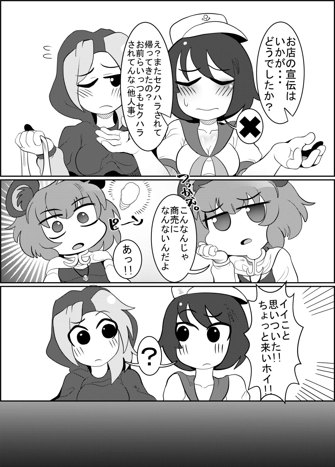 クッキー☆本ゲスト page 8 full