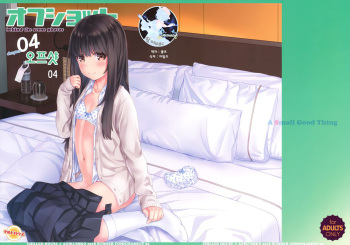 (C94) [CHILLED HOUSE (Aoi Kumiko)] Off-shot 4 | 오프샷 4 [Korean] [팀 마스터] cover