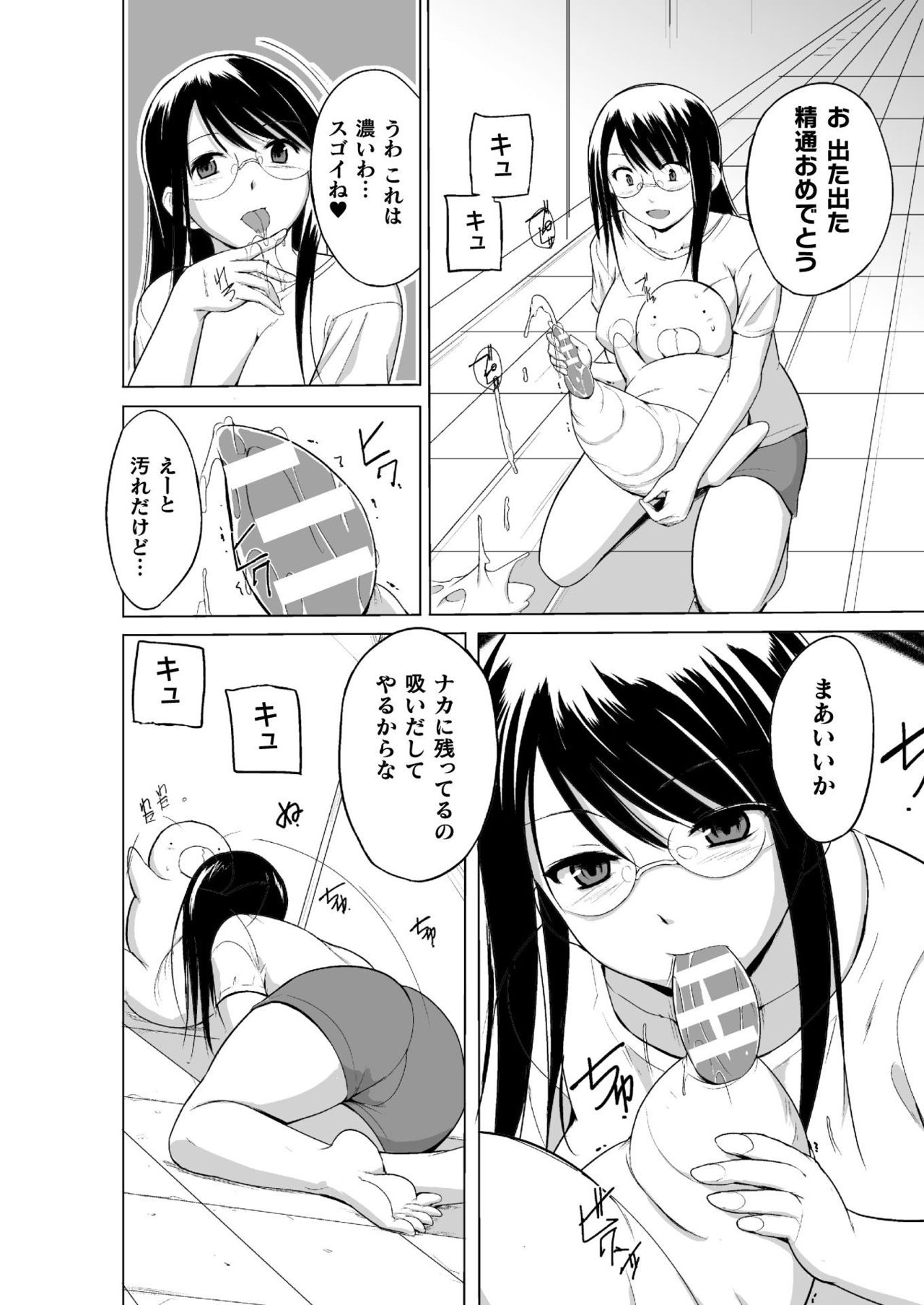 Mushi Asobi 2 Ch. 8 page 11 full