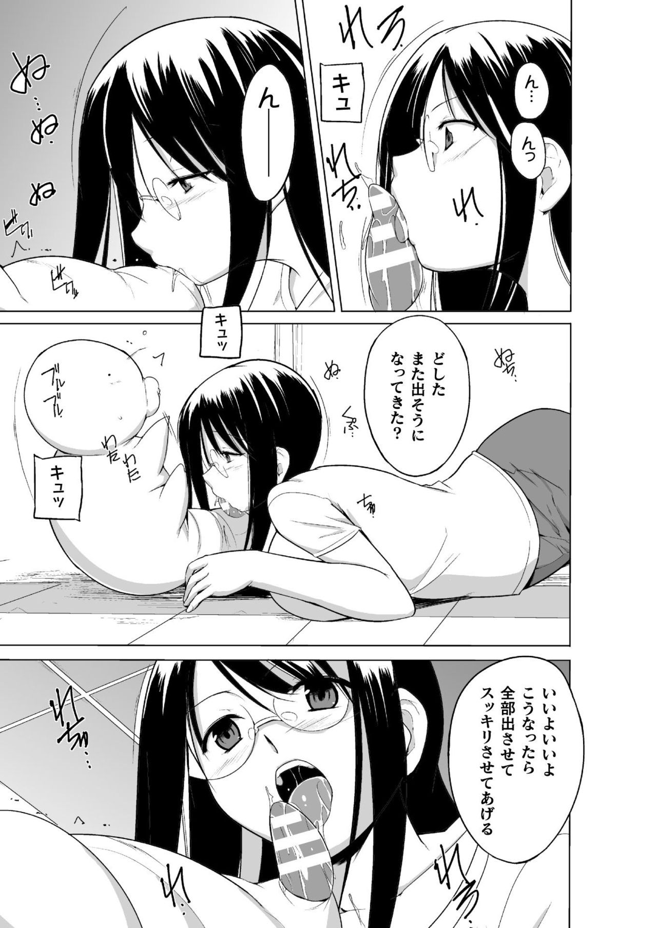 Mushi Asobi 2 Ch. 8 page 12 full