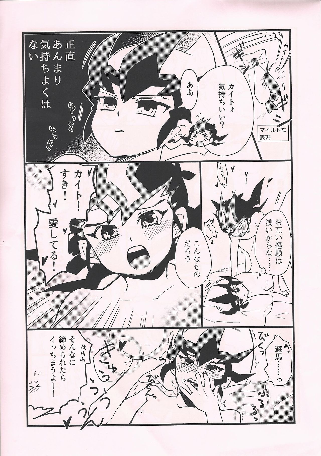 Yuma Kite Sex Life page 2 full