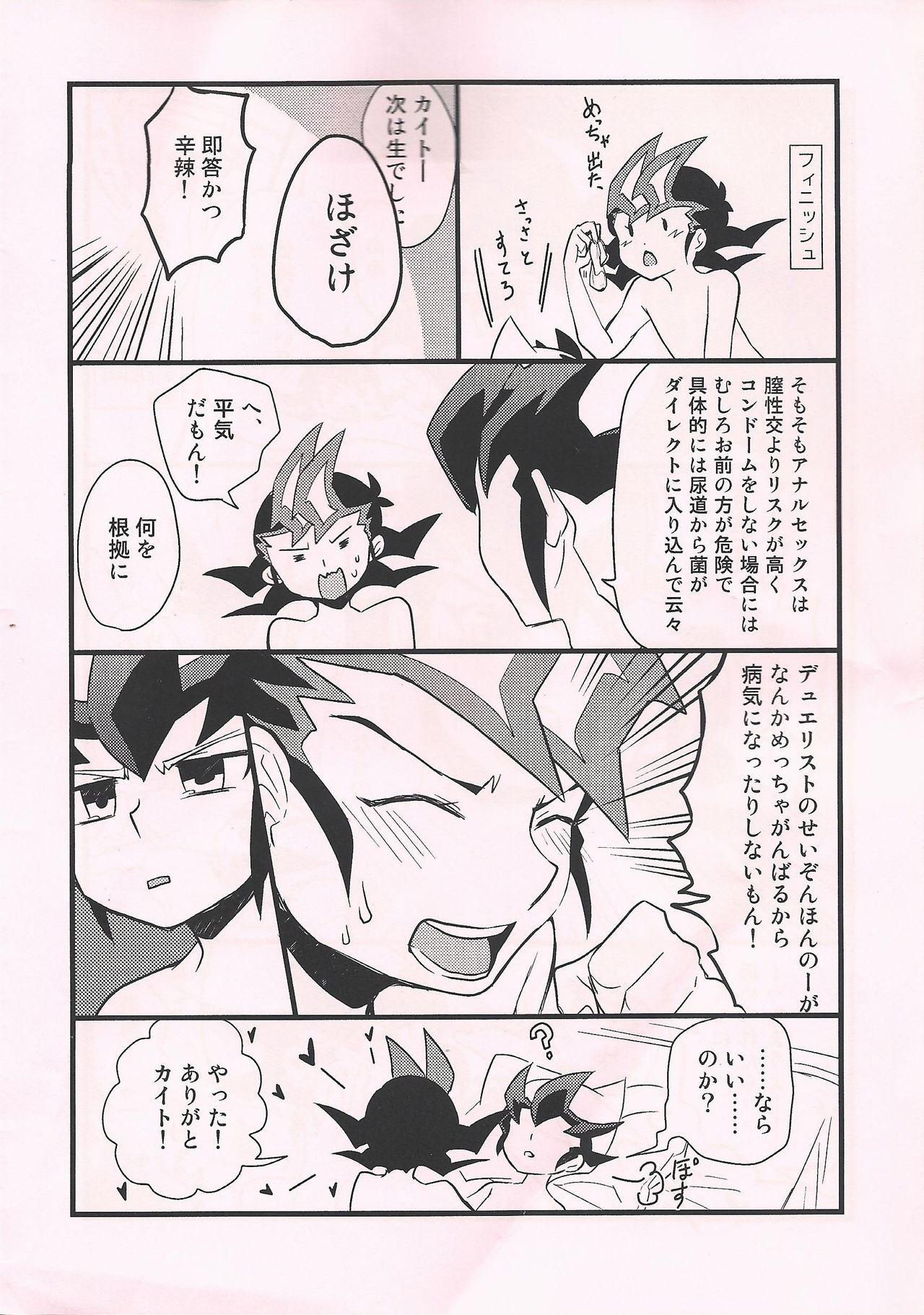 Yuma Kite Sex Life page 3 full